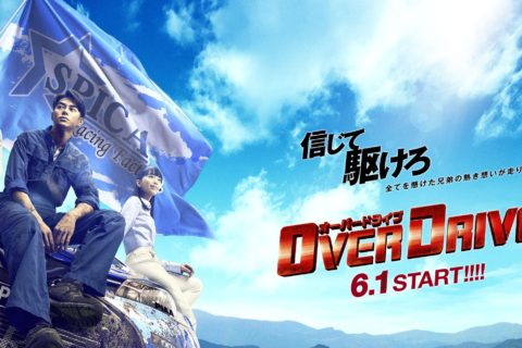 Over Drive – powstał japoński film fabularny o WRC!