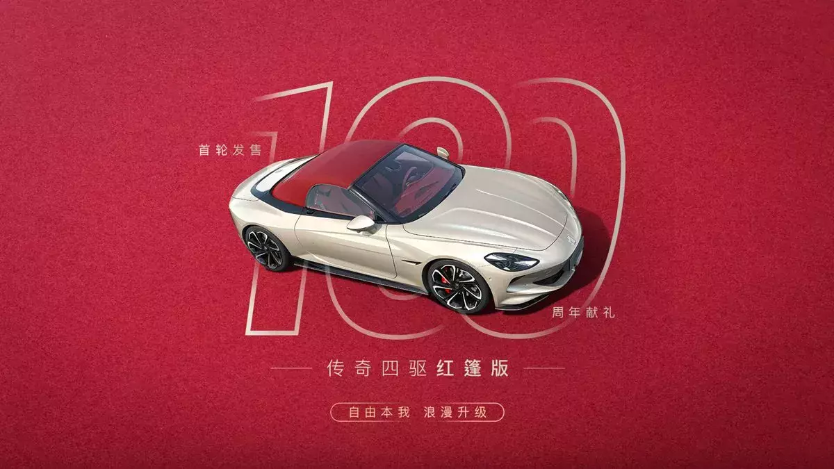 MG Cyberster Red Top Edition