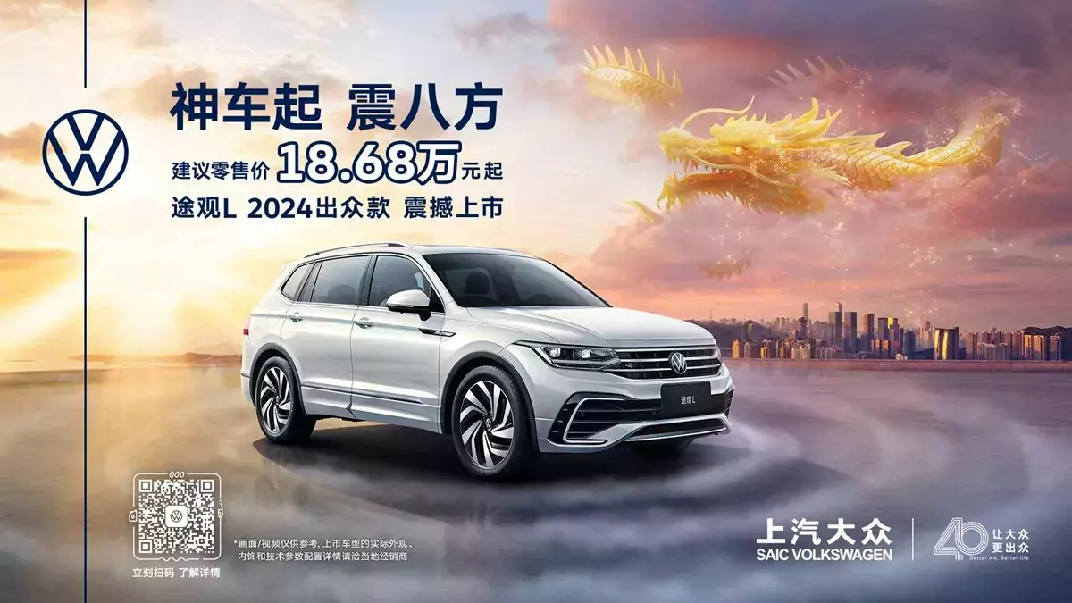 Saic Volkswagen Tiguan L 2024