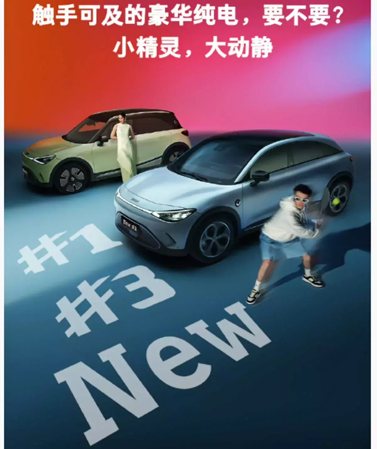 Weibo Smart China