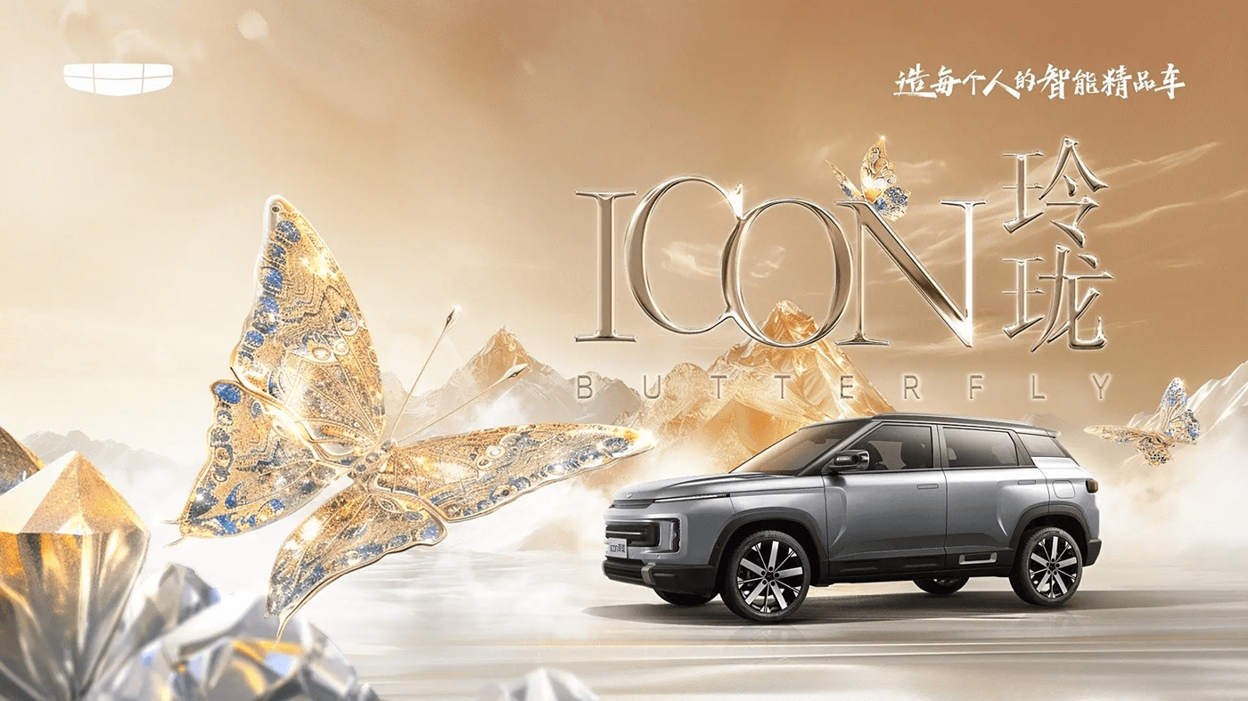 Nowy SUV Geely Icon Butterfly autohomecar
