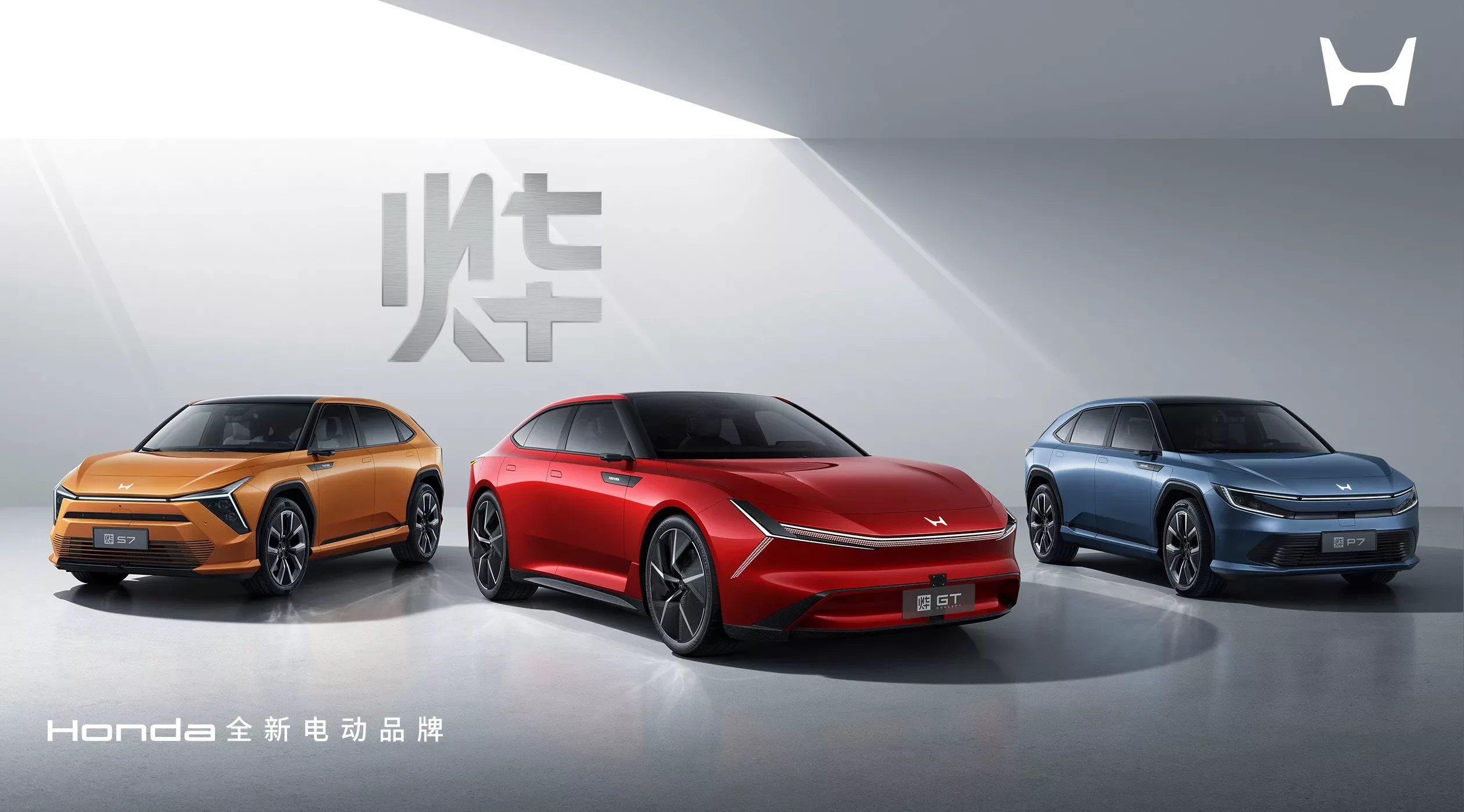 nowa rodzina SUV Honda Ye S7 Ye GT Ye P7