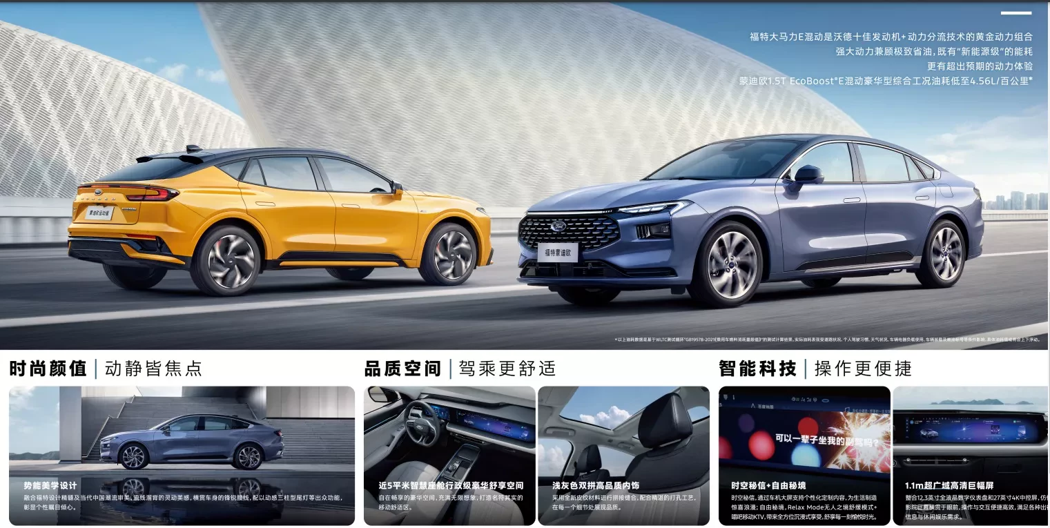 Ford Mondeo po FL w Chinach