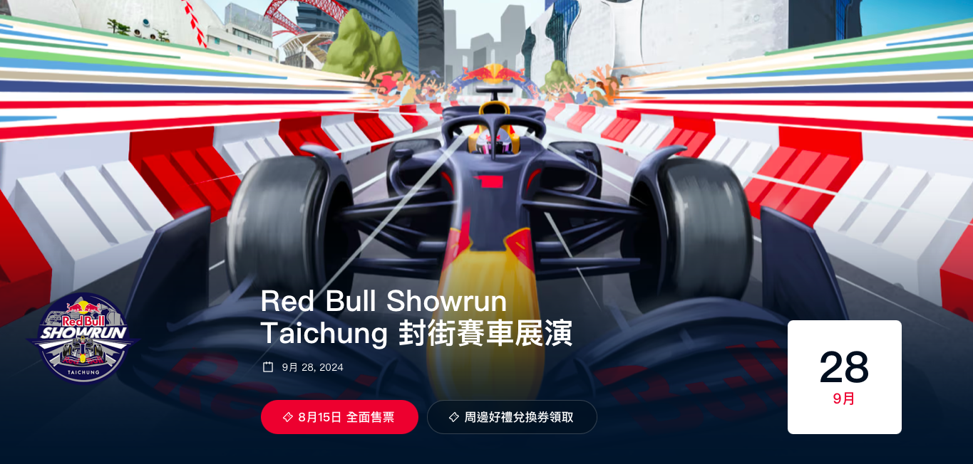 red-bull-showrun-f1-mio
