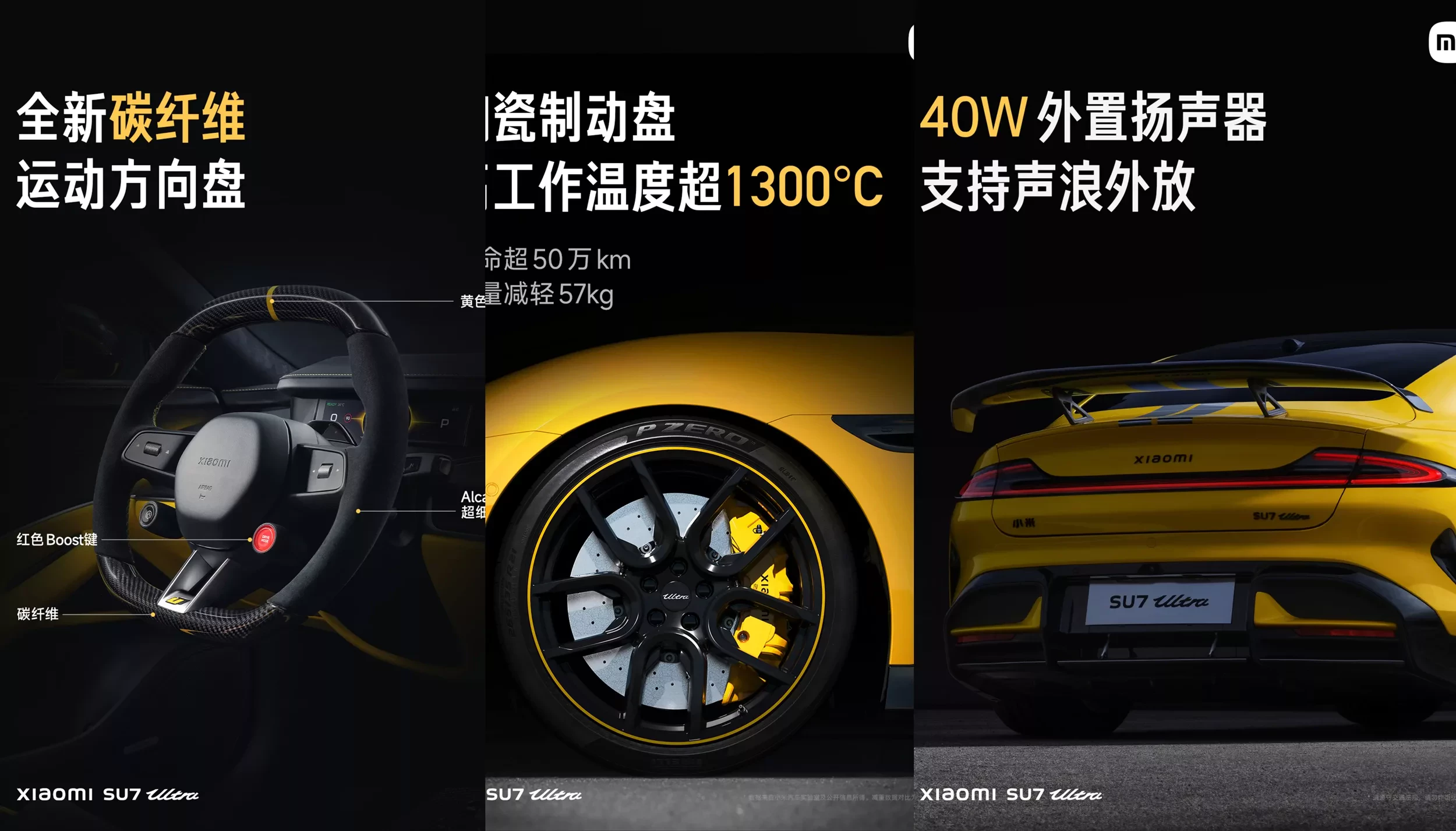 Xiaomi SU7 Ultra