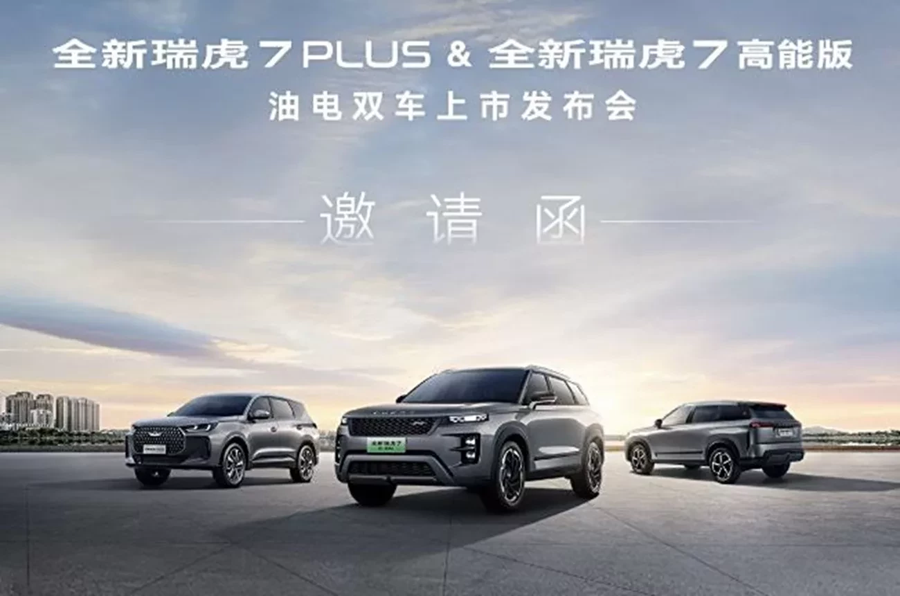 SUV Cherry Tiggo 7 Plus i High Energy Edition