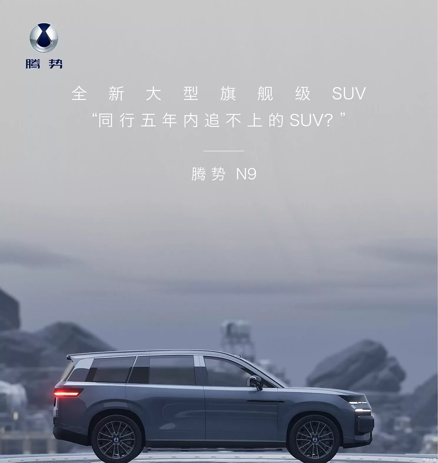 autohomecar__Denza N9