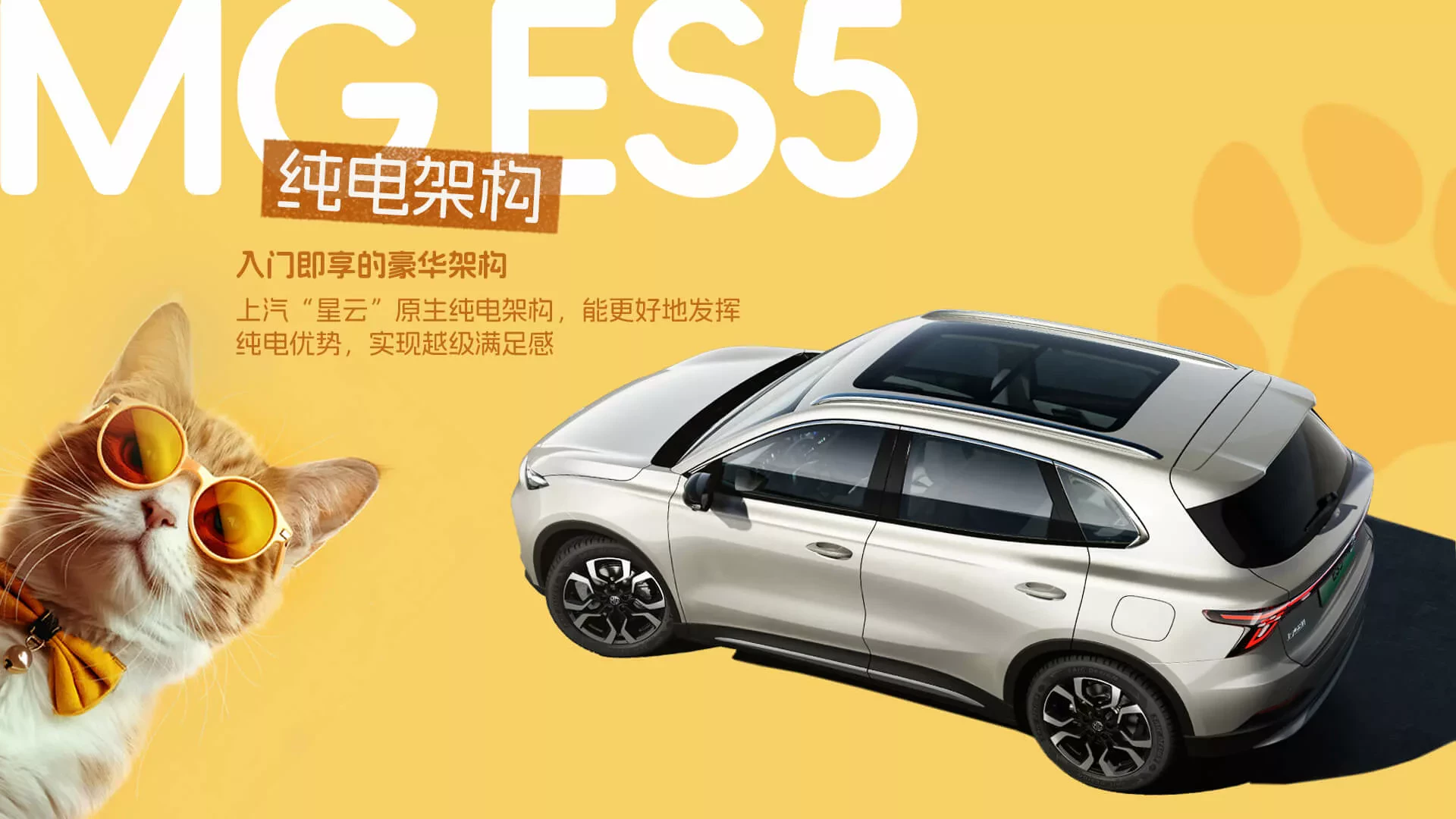 MG ES5 SUV EV widok z góry