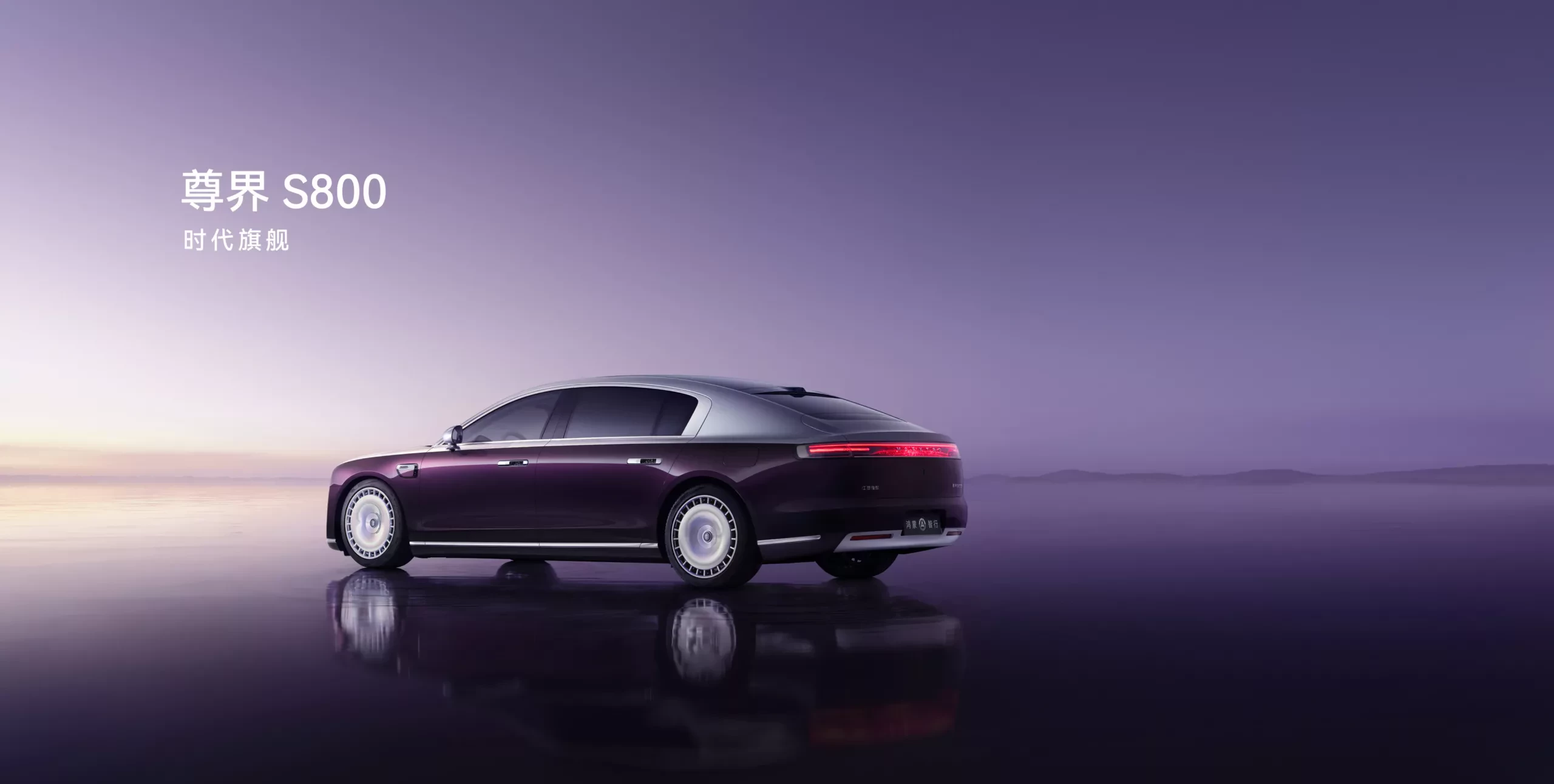 chiński "Rolls-Royce" Maextro S800