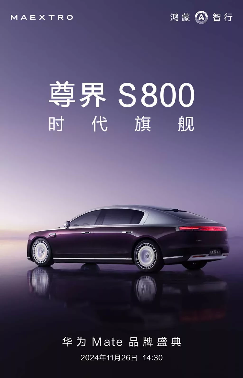 huawei-maextro-s800