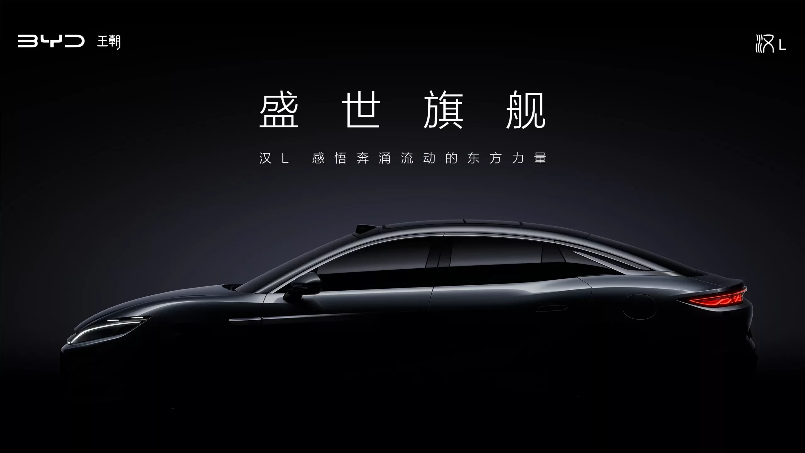BYD TANG L zapowiedź