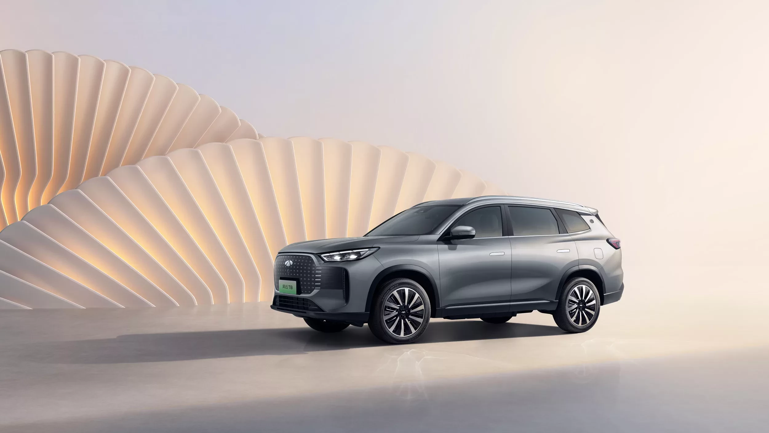 Chery Fulwin T8 PHEV