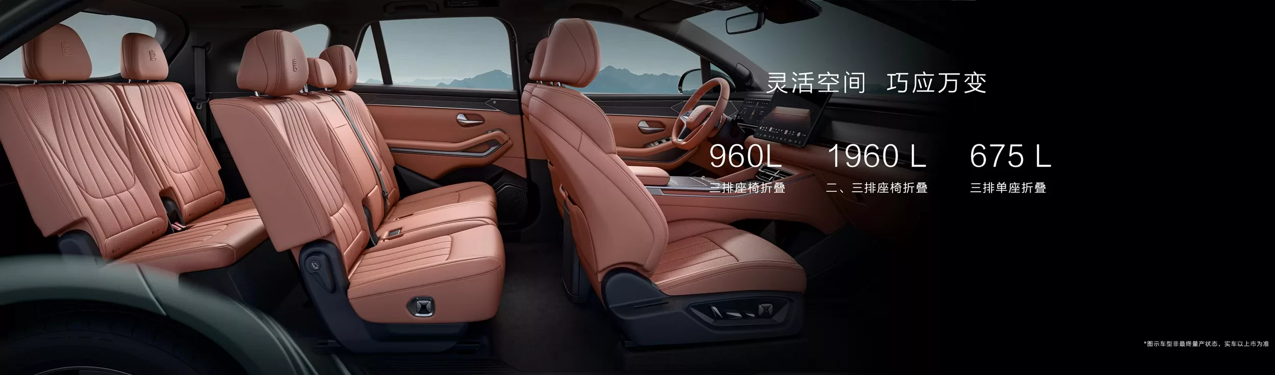 siedmioosobowy suv BYD