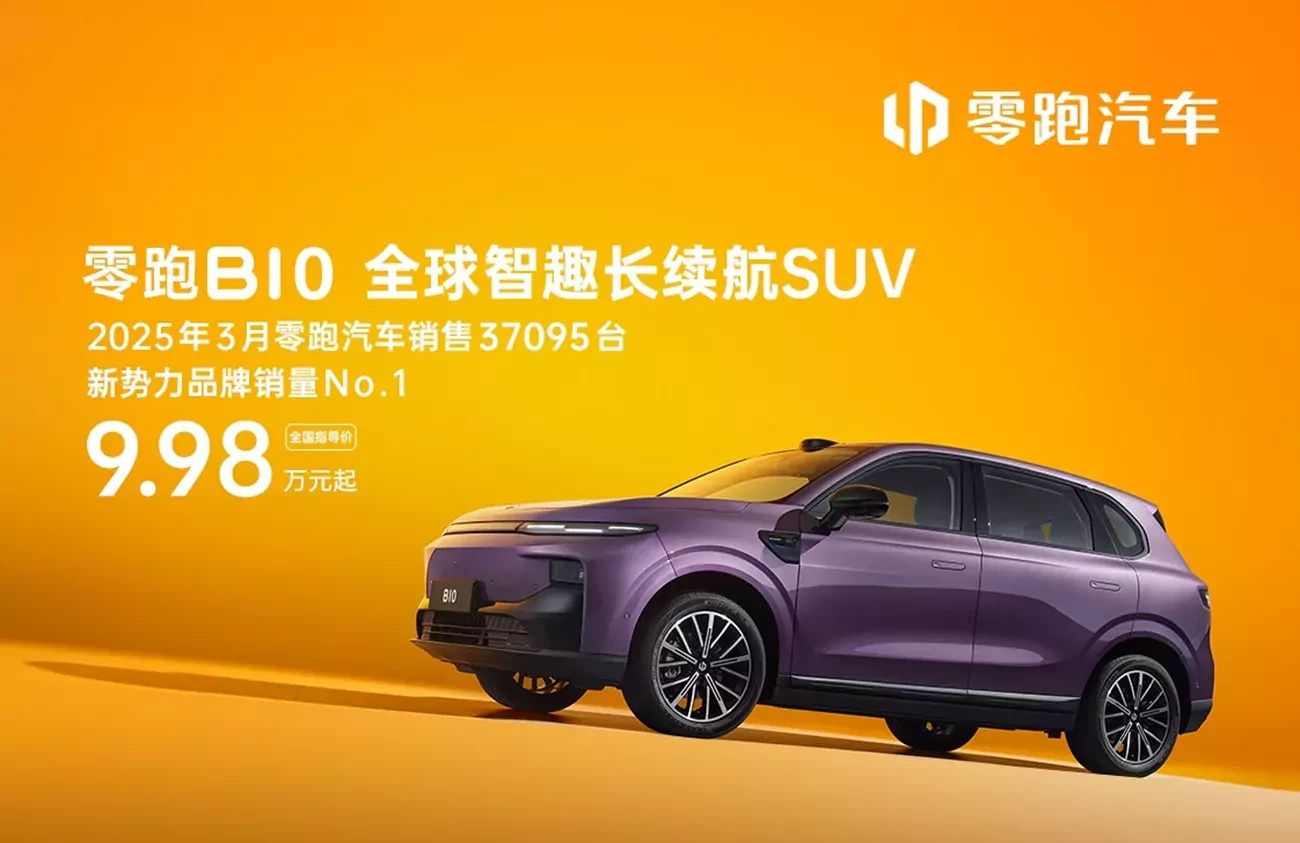 Nowy Leapmotor C10 SUV