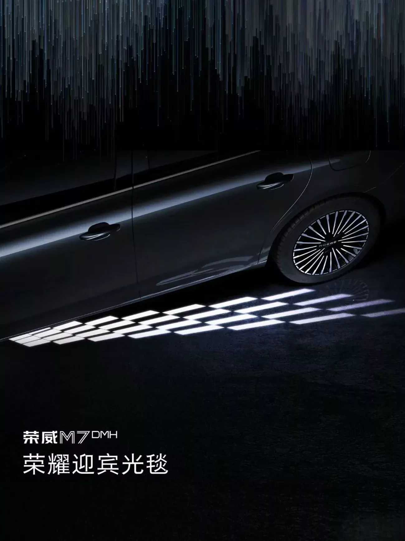 Grafika powitalna SAIC Roewe M7