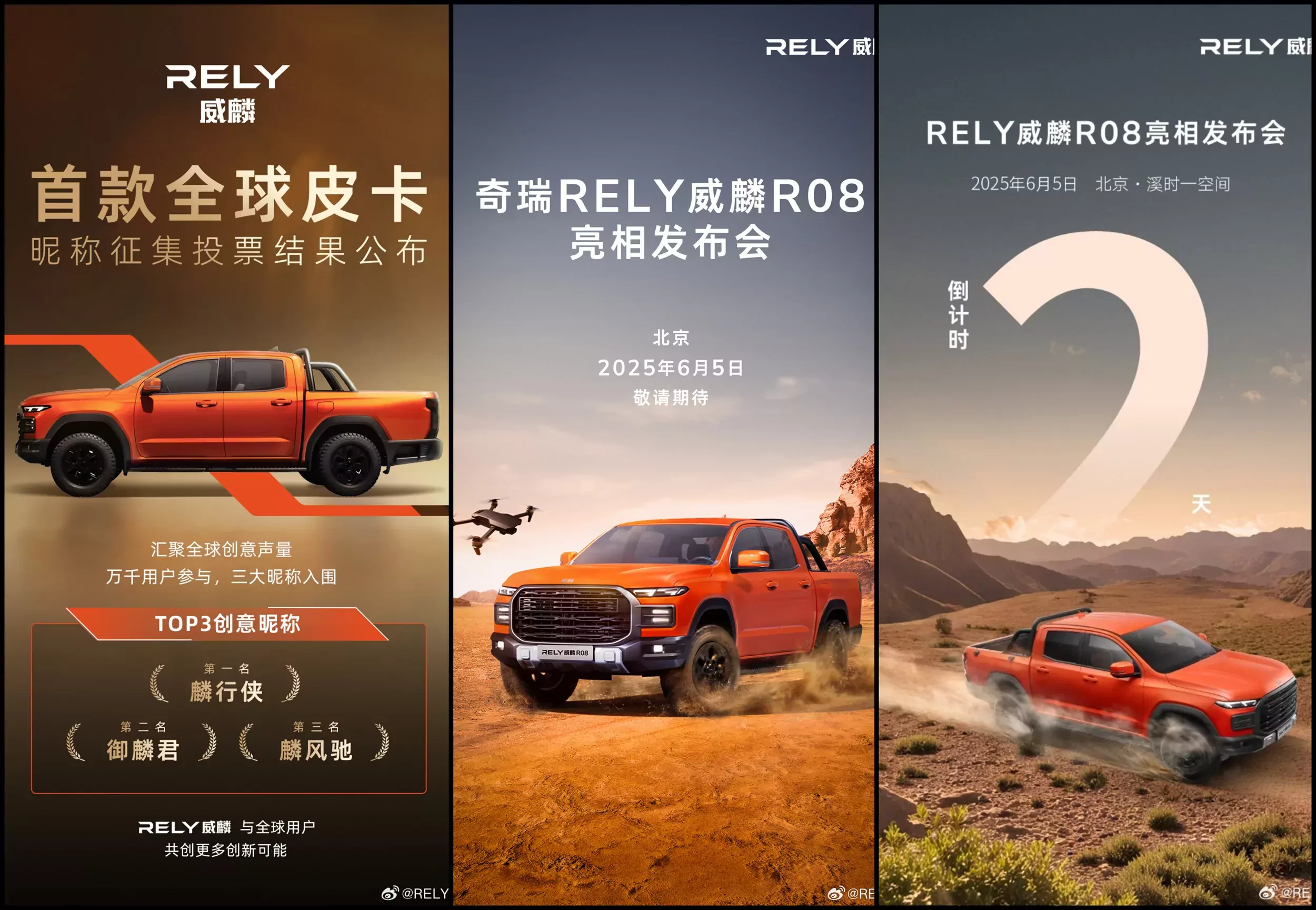 RELY R08 Chery