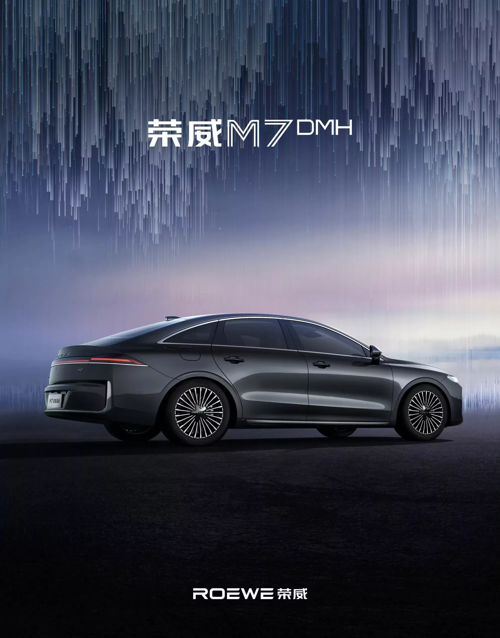 Roewe M7 DMH 2025