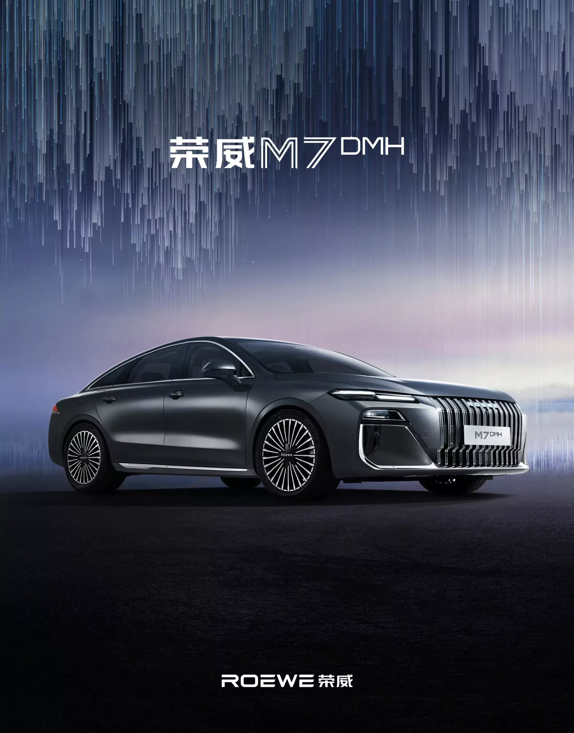 Roewe M7 DMH