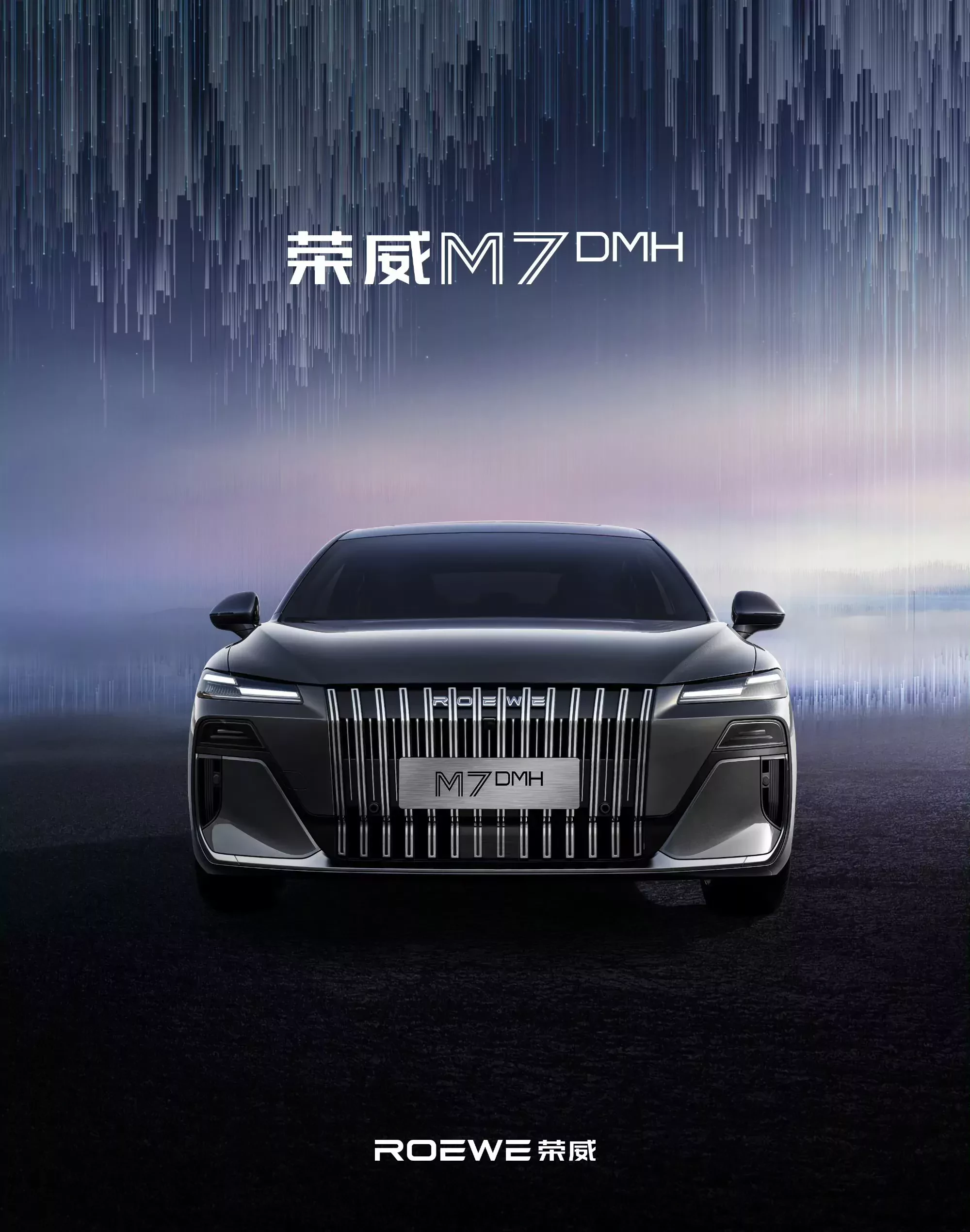 SAIC Roewe M7 DMH