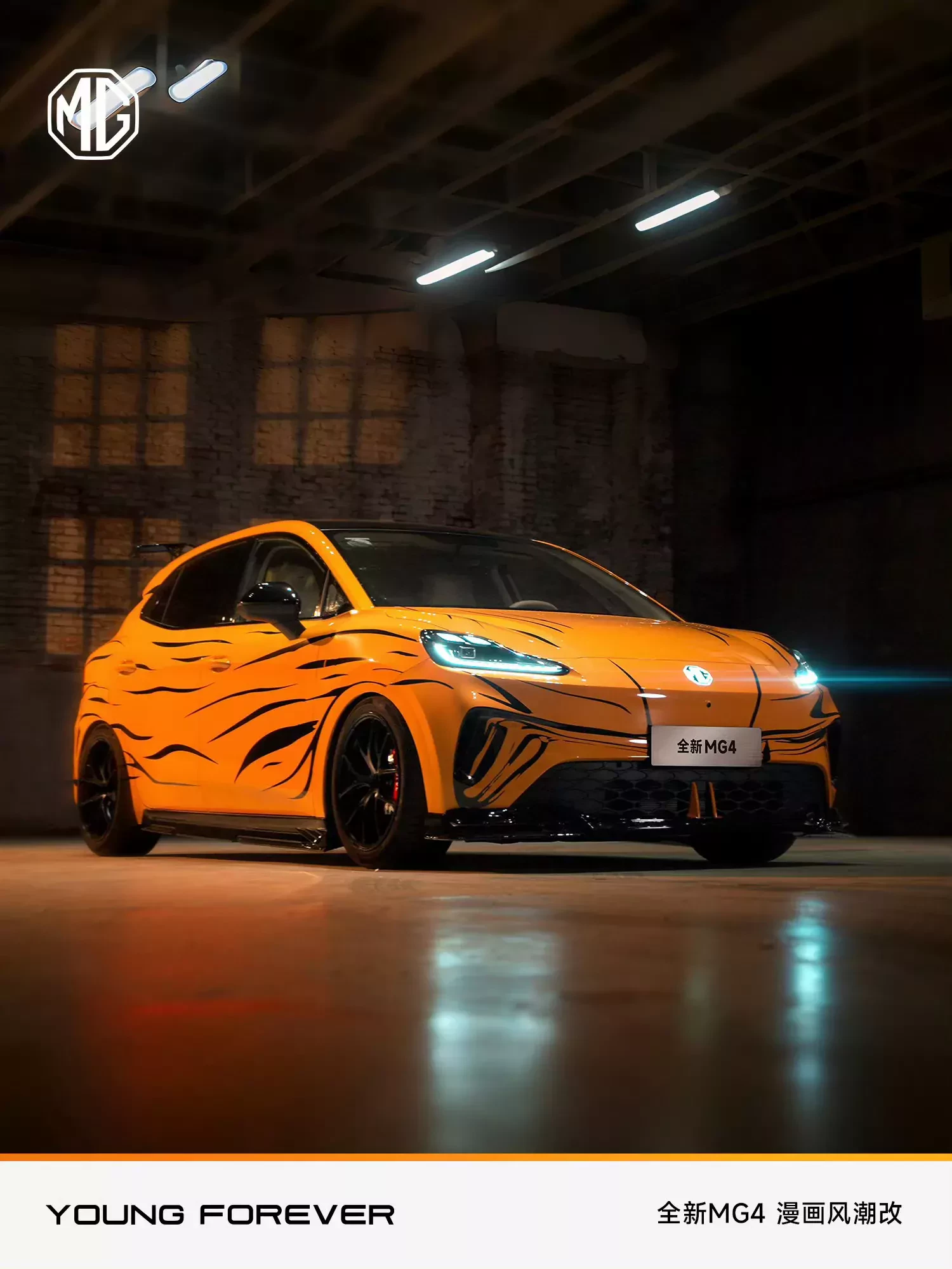nowe MG4 EV SAIC MG