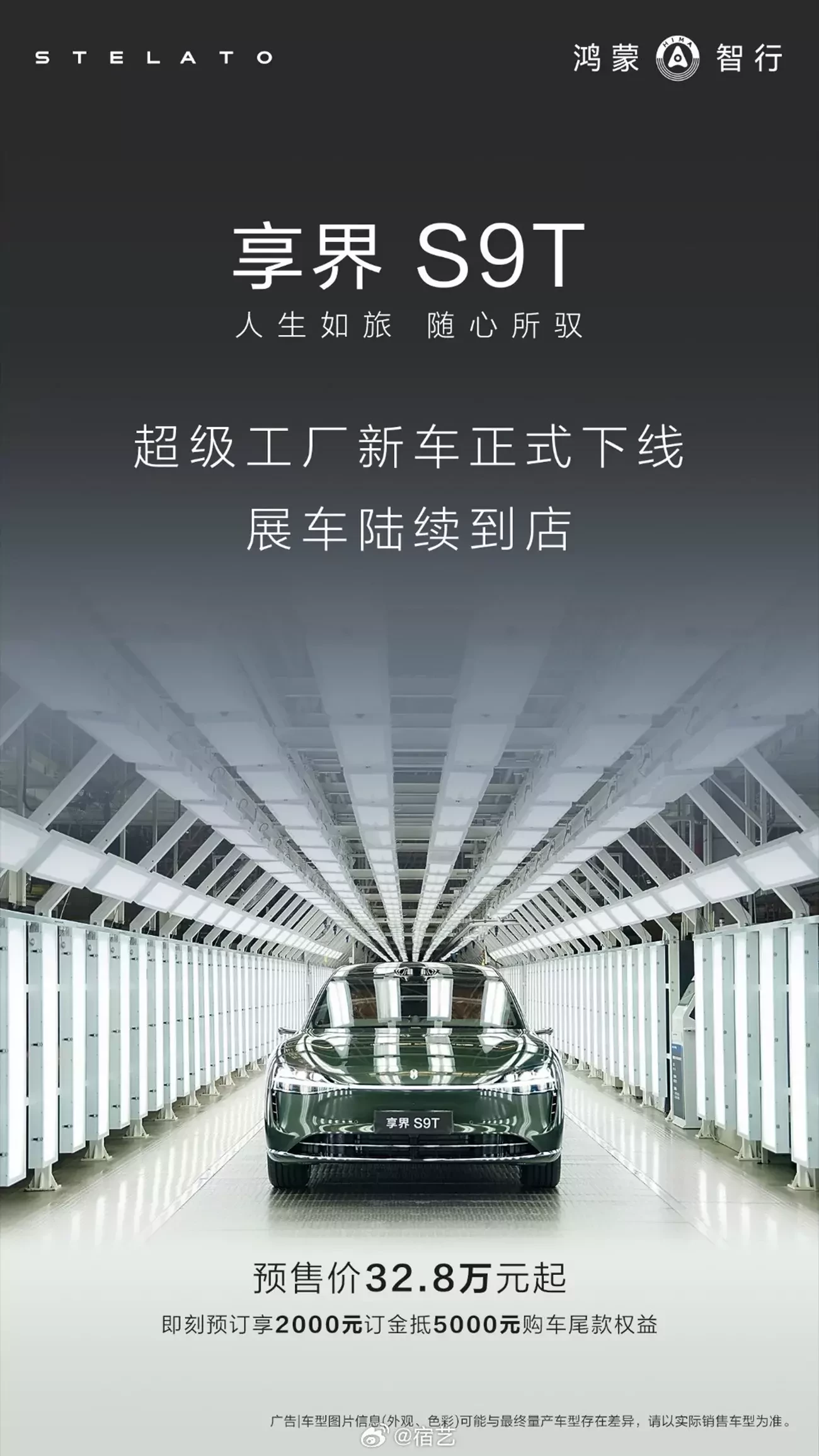 HIMA Stelato S9T na linii produkcyjnej