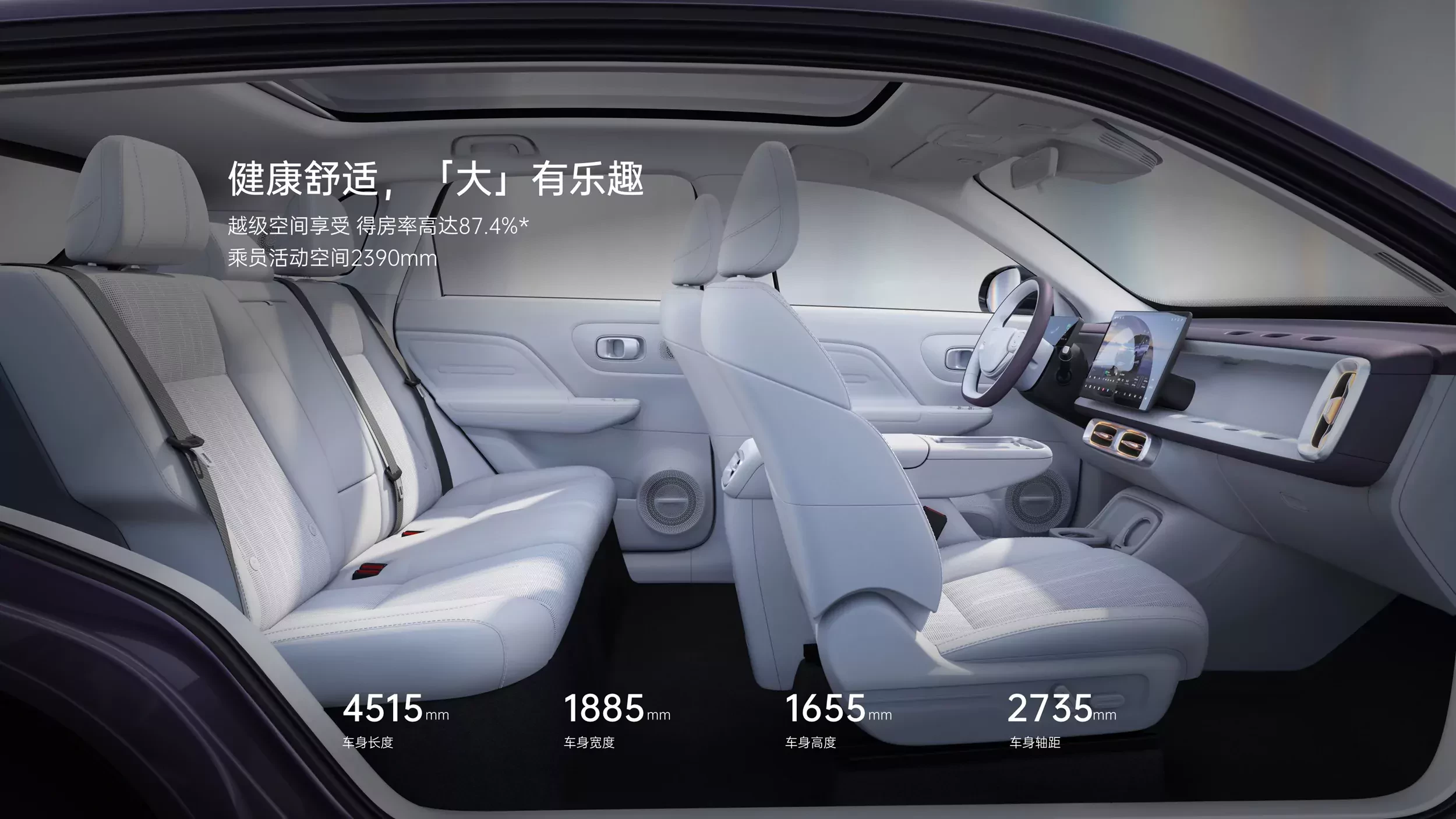 SUV EV Leapmotor B10 int