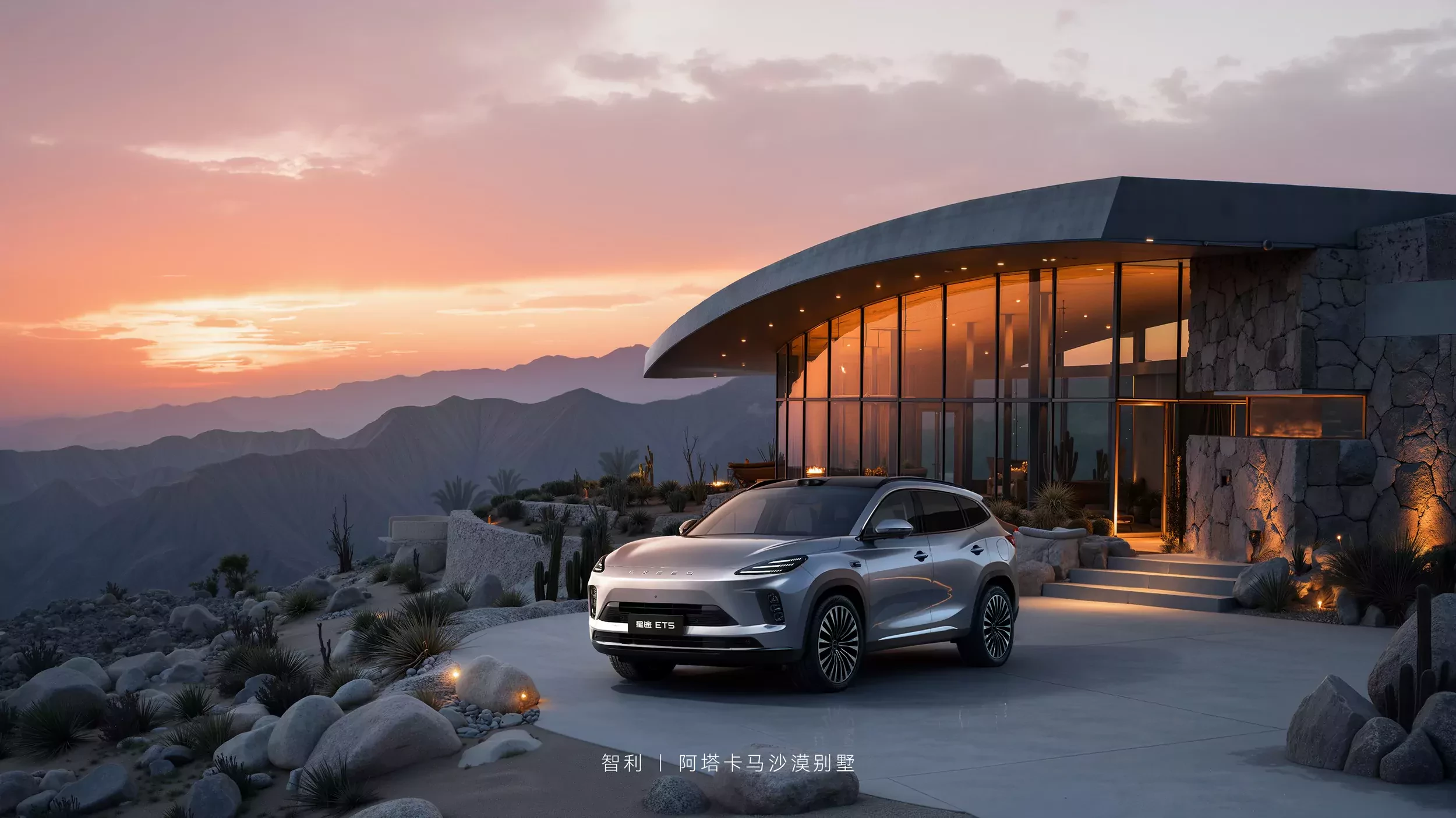 Exeed ET 5 Chery SUV