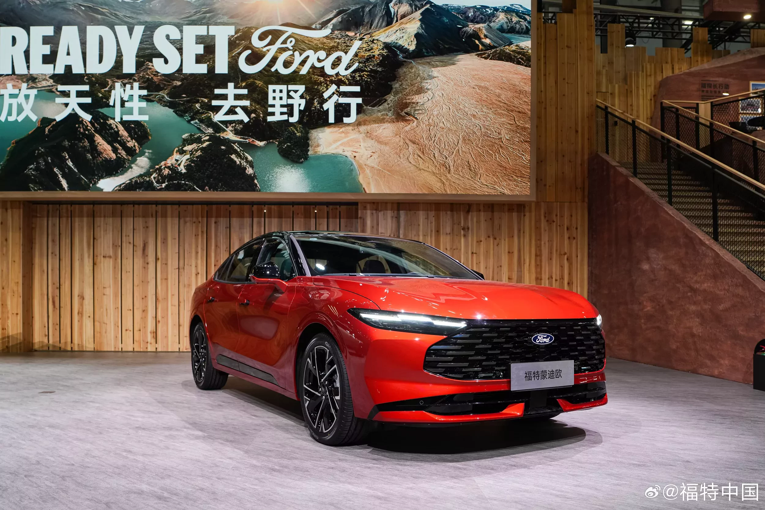 Ford Chiny nowe Mondeo 2026