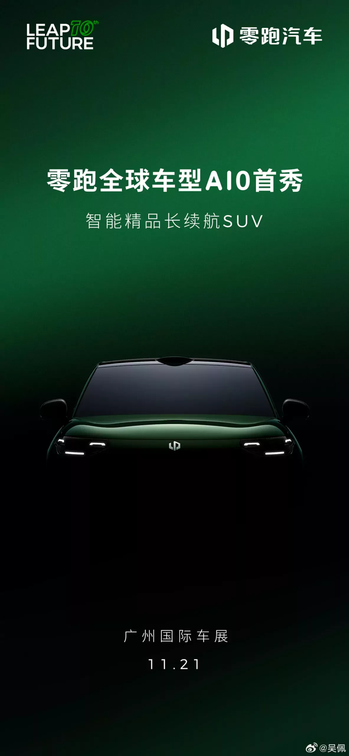 Leapmotor A10 EV 2026