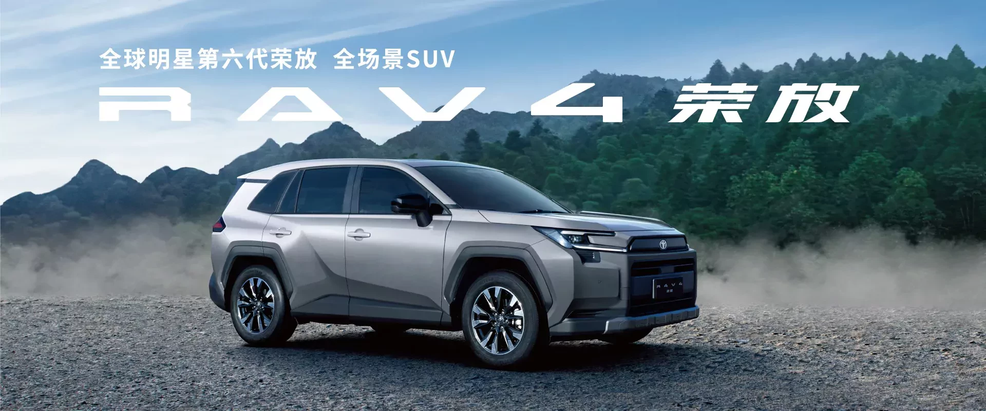 debiut SUV Toyota RAV4 2026, Chiny, ceny, specyfikacja