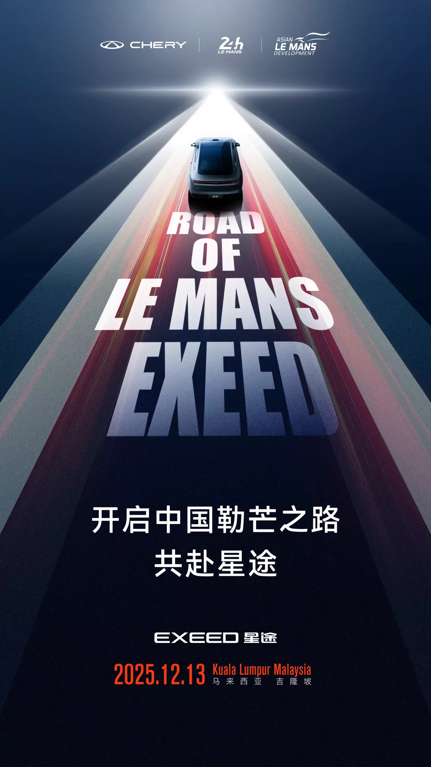 Chery zapowiada Exlantix Le Mans w 2029 roku