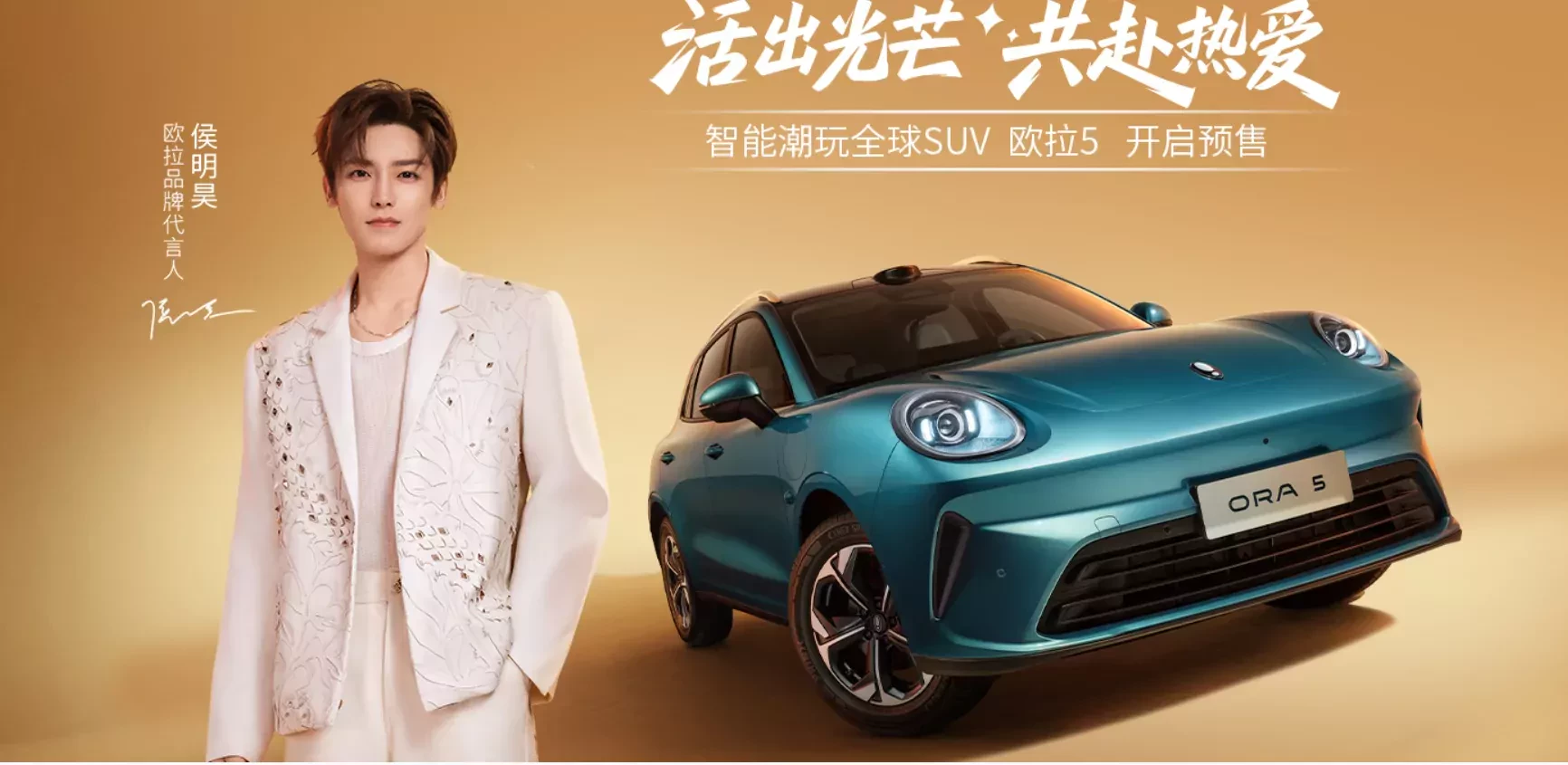 SUV GWM ORA 5 EV 2025