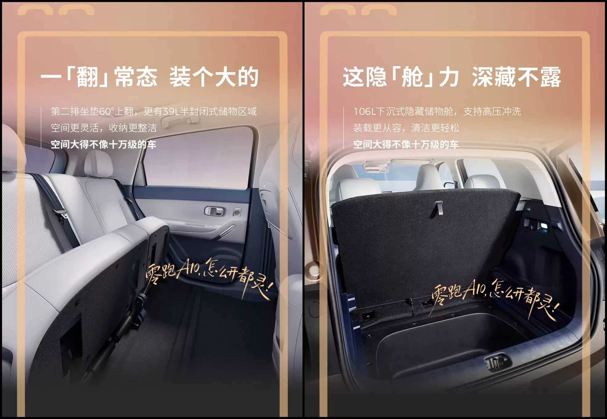 Stellantis Leapmotor B03X 2026 bagażnik i kanapa