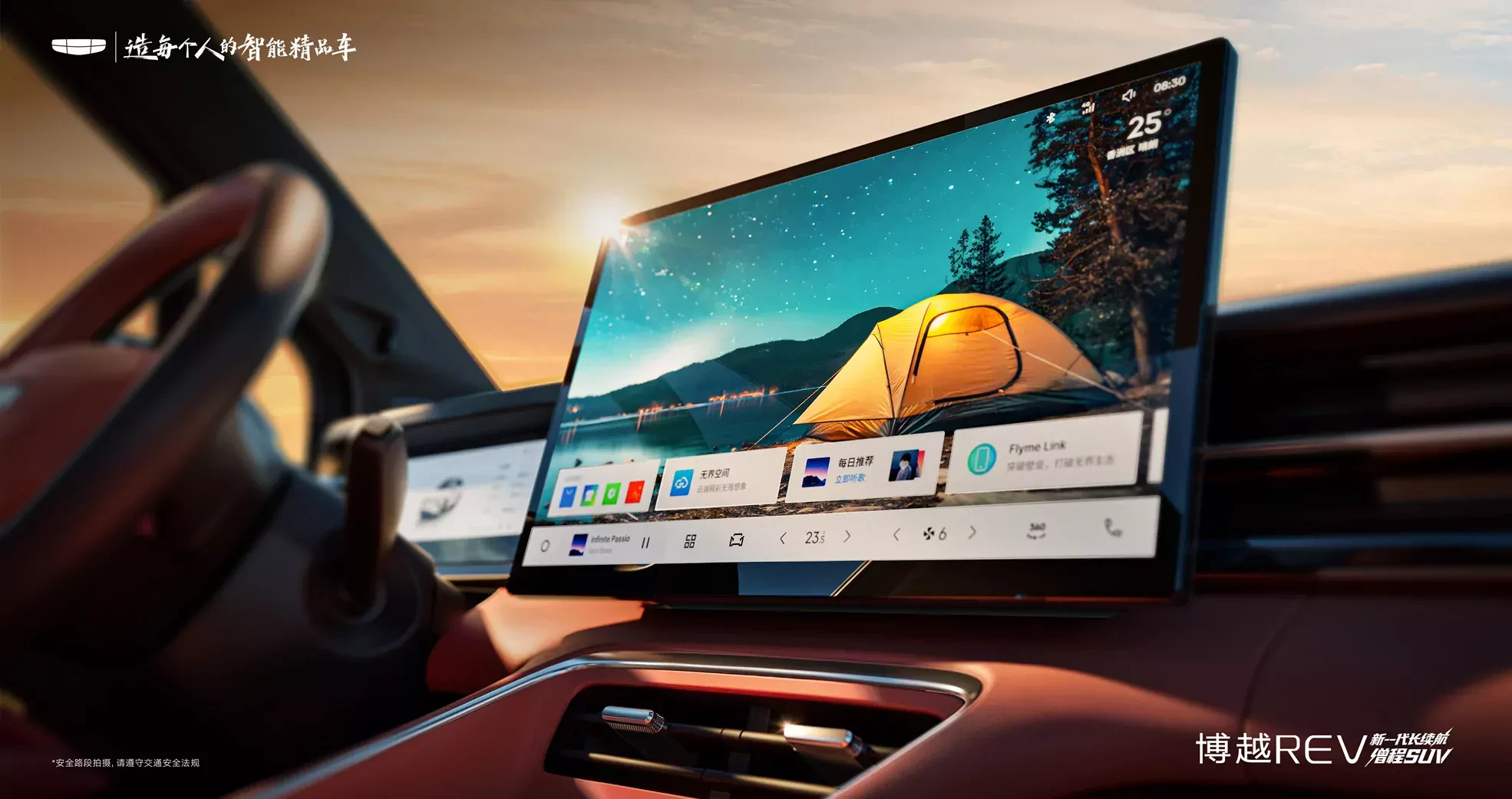 SUV Geely Boyue Galaxy REV 2026