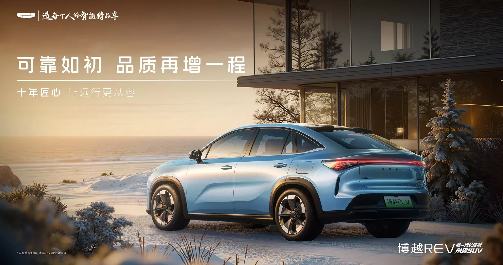 SUV Geely Starray REV 2026