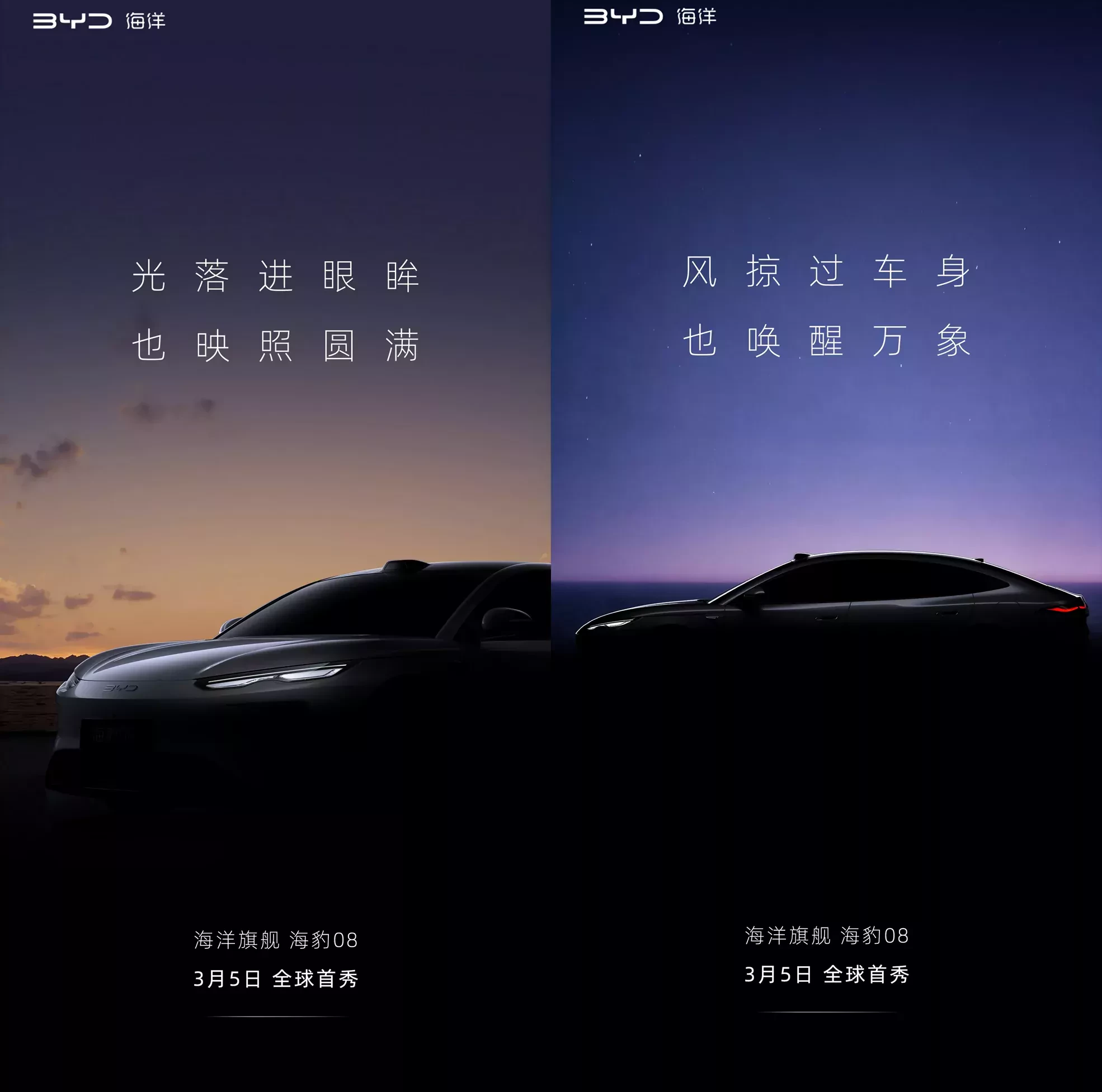 BYD Seal 08 EV 2026 premiera zasięg