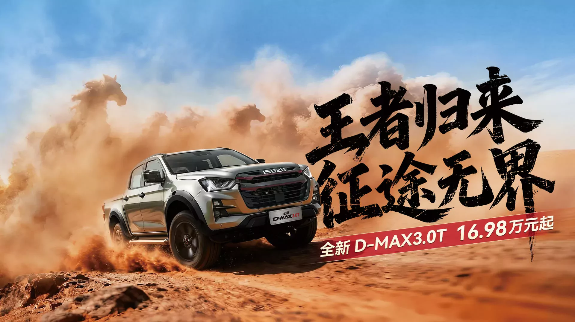 Nowe Isuzu D MAX 3 0 T