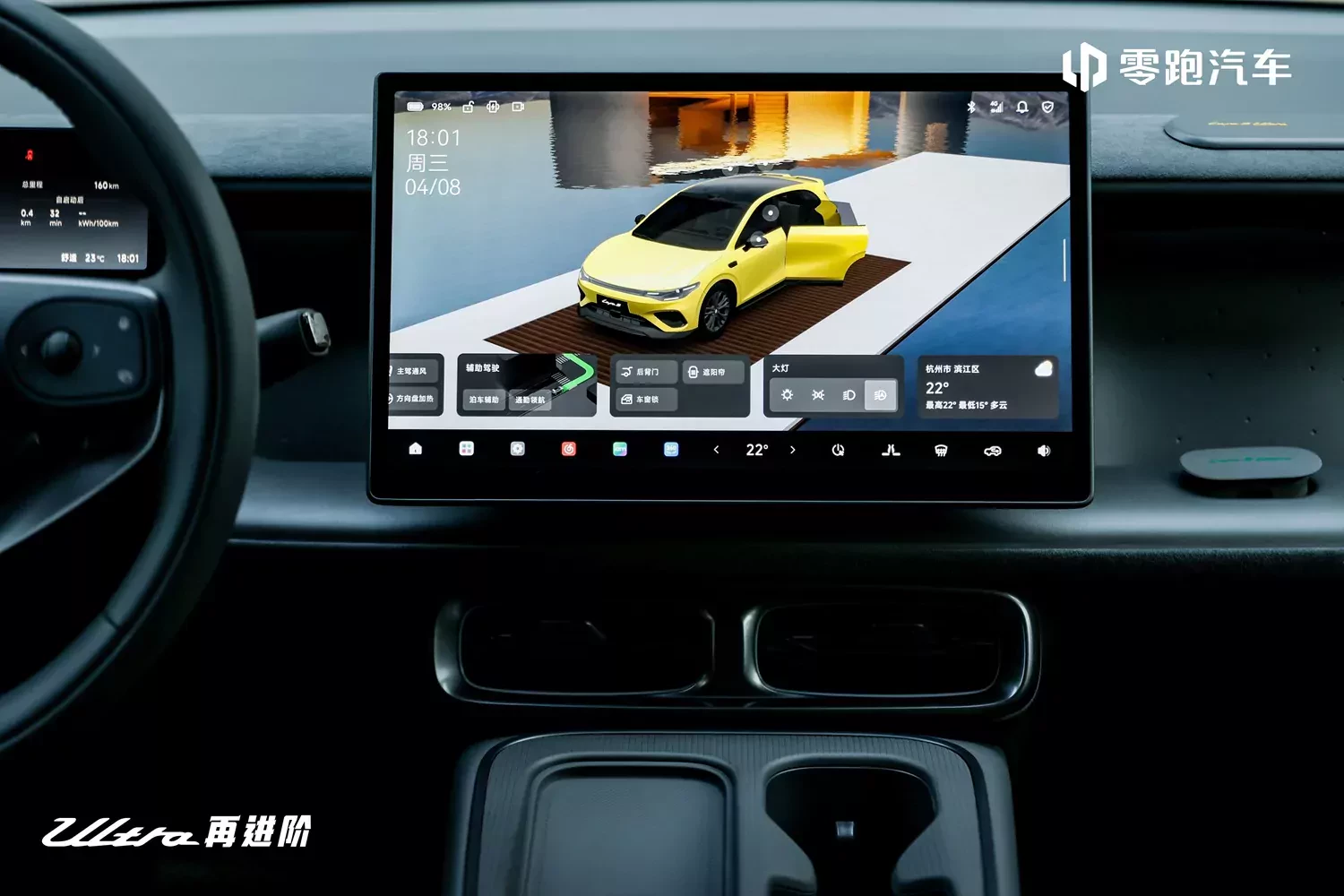 Kabina Leapmotor B05 Rafa 5 Ultra