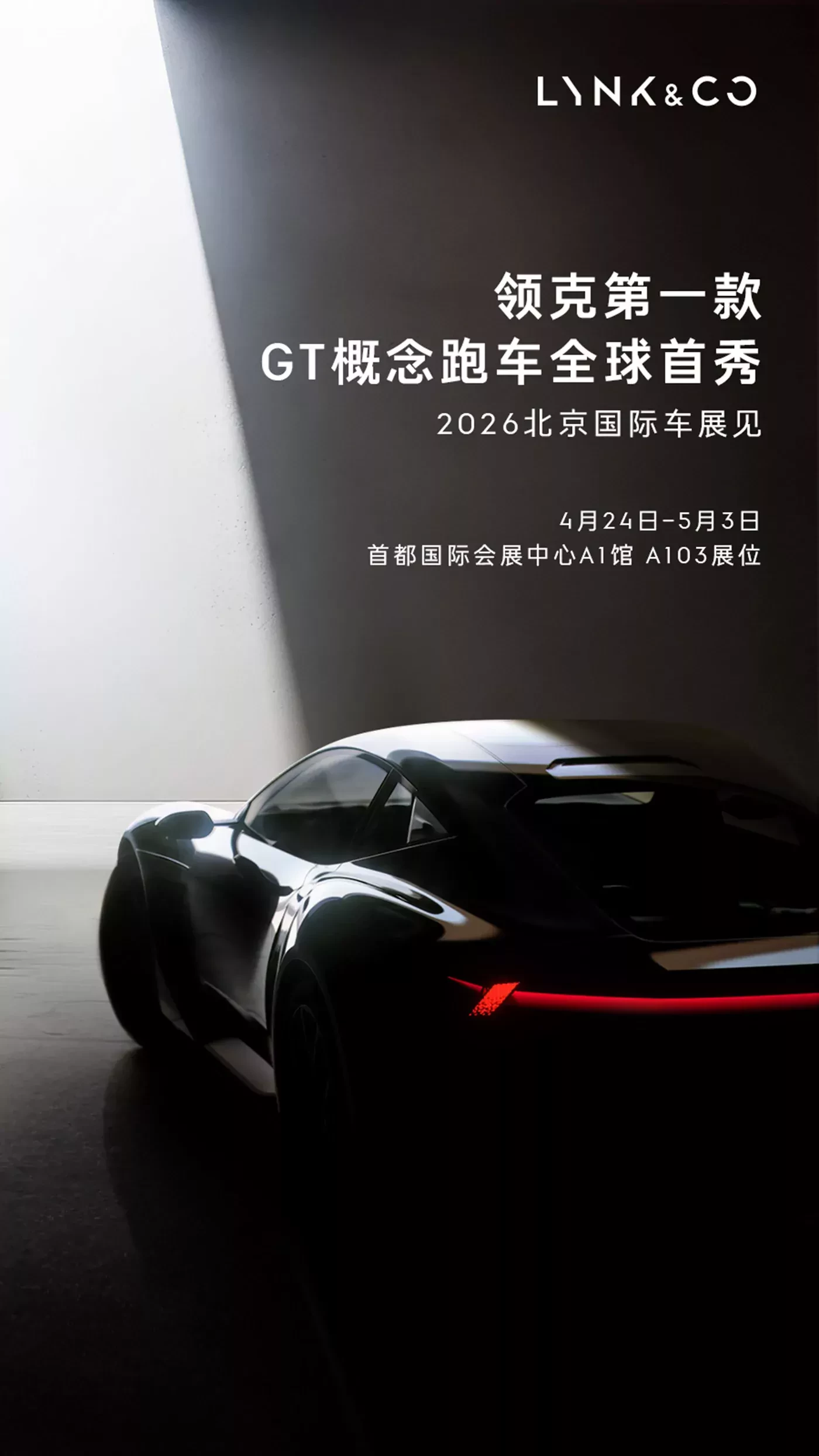 Lynk & Co GT teaser sportowego modelu