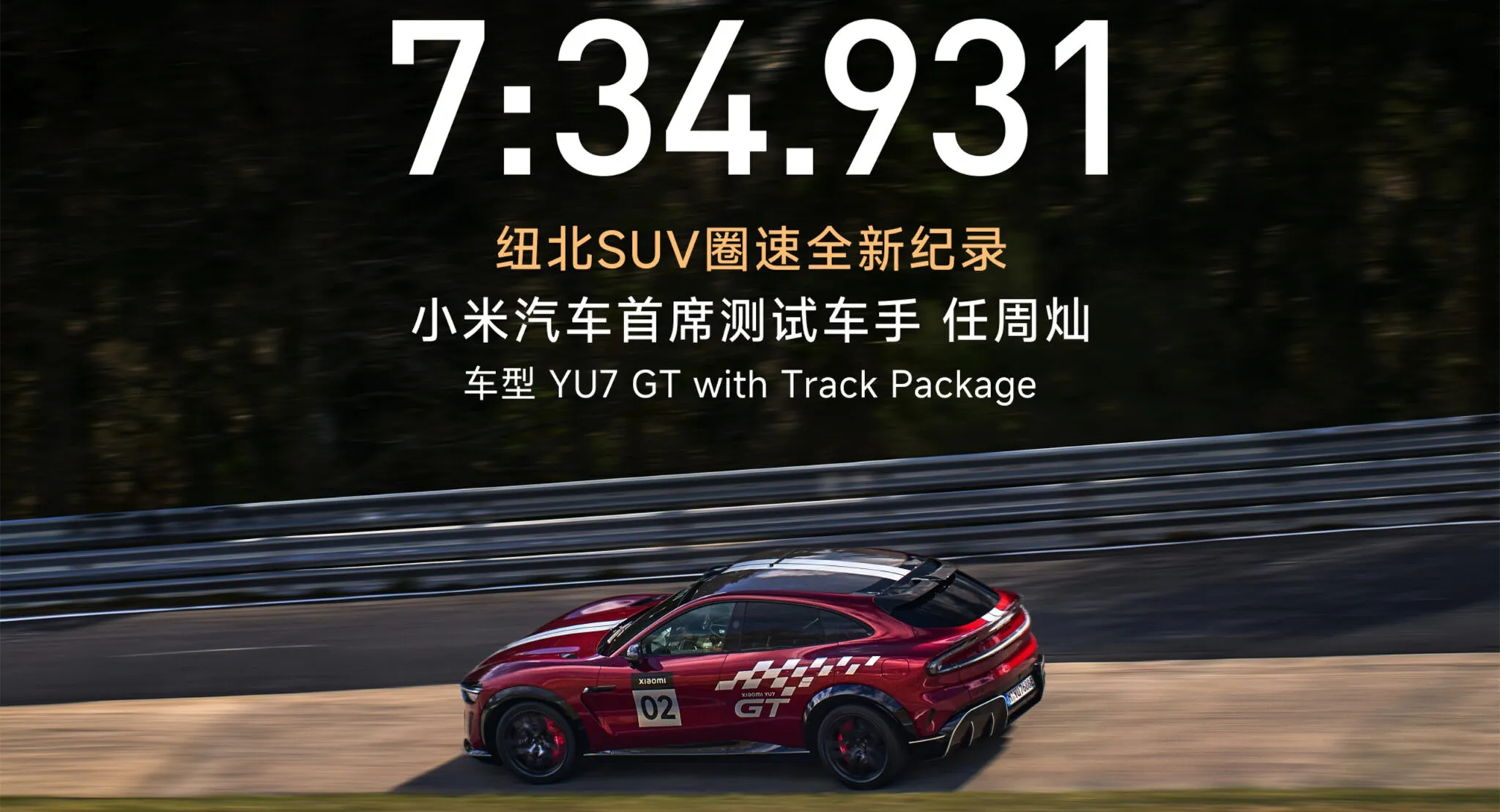 XIaomi YU7 GT bije rekord Nordschleife wśród SUV-ów
